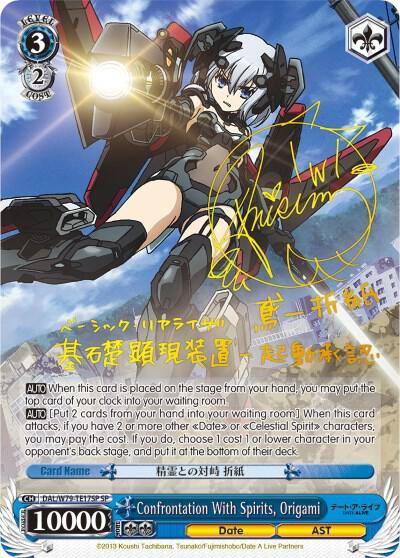 Confrontation With Spirits Origami SP Gold Signature DAL/W79-TE17SP SP Date A Live Card