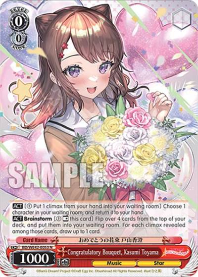 Congratulatory Bouquet Kasumi Toyama BD/WE42-E053 N BanG Dream! Girls Band Party! Countdown Collection Premium Booster Card