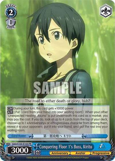 Conquering Floor 1s Boss Kirito SAO/S100-E104 Sword Art Online Animation 10th Anniversary Card