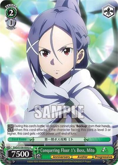 Conquering Floor 1s Boss Mito SAO/S100-E052 C Sword Art Online Animation 10th Anniversary Card