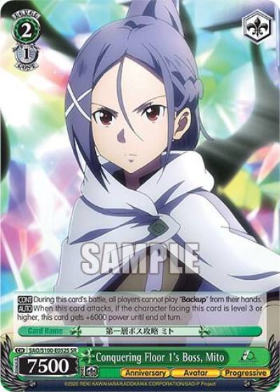 Conquering Floor 1s Boss Mito SR SAO/S100-E052S SR Sword Art Online Animation 10th Anniversary Card