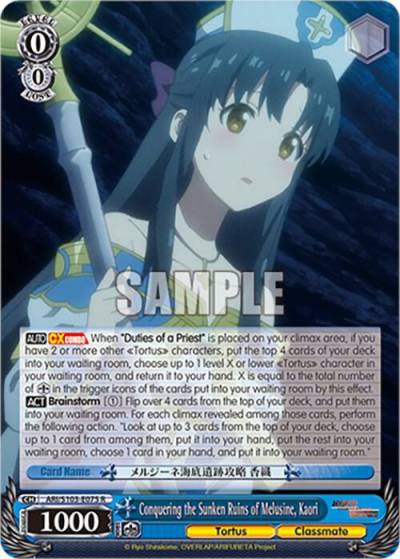 Conquering the Sunken Ruins of Melusine Kaori ARI/S103-E075 R Arifureta: From Commonplace to World's Strongest Card
