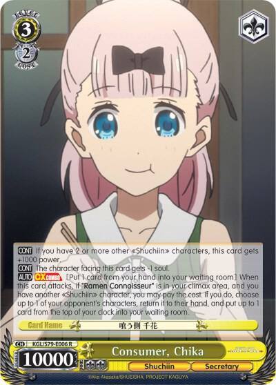 Consumer Chika KGL/S79-E006 R Kaguya-sama: Love is War Card