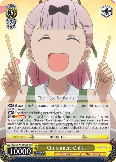 Consumer Chika SR KGL/S79-E006S SR Kaguya-sama: Love is War Card