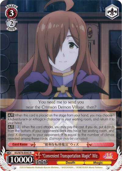 Convenient Transportation Magic Wiz KS/W76-E043 R KonoSuba The Movie: Legend of Crimson Card