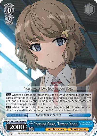 Corrupt Gaze Tomoe Koga SBY/W64-E085 U Rascal Does Not Dream of Bunny Girl Senpai Card