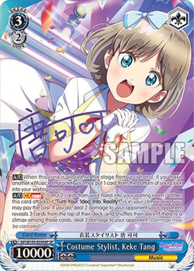 Costume Stylist Keke Tang SP SIP/W109-E099SP SP Love Live! School idol festival 2 MIRACLE LIVE! Card