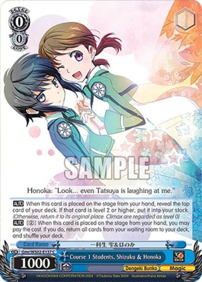Course 1 Students Shizuku and Honoka Gmr/WS02-E137 C Dengeki Bunko Card