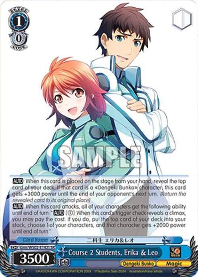 Course 2 Students Erika and Leo SR Gmr/WS02-E142S SR Dengeki Bunko Card