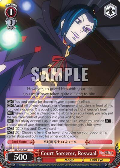 Court Sorcerer Roswaal RZ/S46-E040 U Re:ZERO Card
