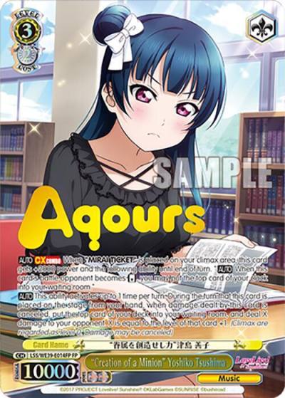 Creation of a Minion Yoshiko Tsushima FP LSS/WE39-E014FP FP Love Live! School Idol Festival Series 10th Anniversary Premium Booster Card
