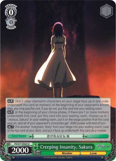 Creeping Insanity Sakura FS/S77-E025 U Fate/stay night [Heaven’s Feel] Vol.2 Card