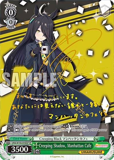 Creeping Shadow Manhattan Cafe SP UMA/W106-E056SP Umamusume: Pretty Derby Card