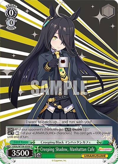Creeping Shadow Manhattan Cafe UMA/W106-E056 Umamusume: Pretty Derby Card