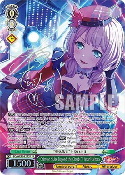 Crimson Skies Beyond the Clouds Himari Uehara SP BD/WE49-E14SP BanG Dream! 10th Anniversary! Premium Booster Card