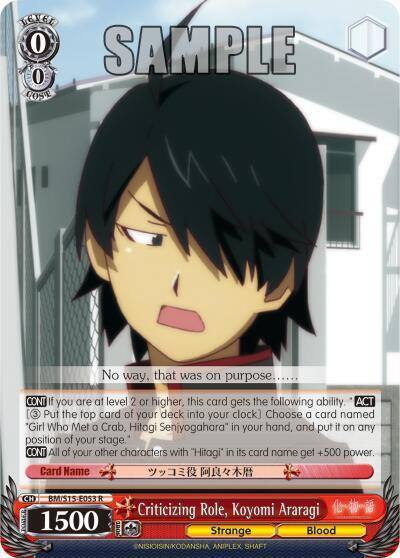 Criticizing Role Koyomi Araragi BM/S15-E053 R BAKEMONOGATARI Card