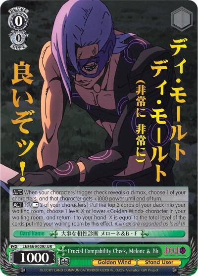 Crucial Compability Check Melone and Bh JJR Gold Stamp JJ/S66-E029J JJR JoJo's Bizarre Adventure: Golden Wind Card