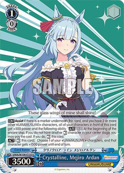 Crystalline Mejiro Ardan UMA/W106-E133 Umamusume: Pretty Derby Card