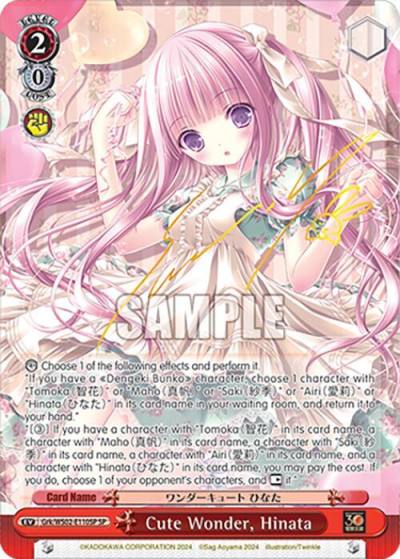 Cute Wonder Hinata SP Grk/WS02-E110SP SP Dengeki Bunko Card