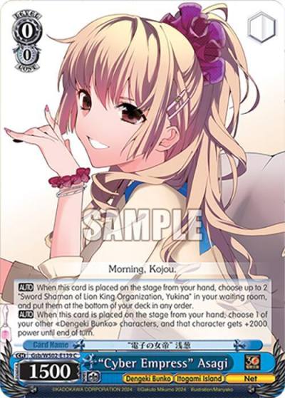 Cyber Empress Asagi Gsb/WS02-E139 C Dengeki Bunko Card