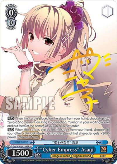 Cyber Empress Asagi SP Gsb/WS02-E139SP SP Dengeki Bunko Card