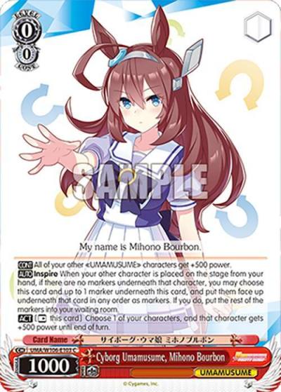 Cyborg Umamusume Mihono Bourbon UMA/W106-E103 Umamusume: Pretty Derby Card