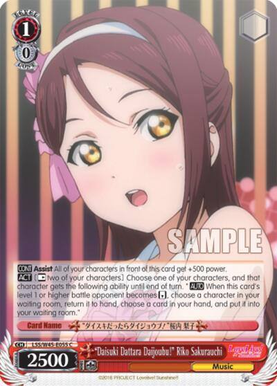 Daisuki Dattara Daijoubu Riko Sakurauchi LSS/W45-E055 C Love Live! Sunshine!! Card