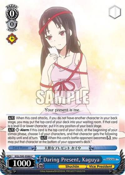 Daring Present Kaguya KGL/S95-E088 C Kaguya-Sama: Love is War? Card