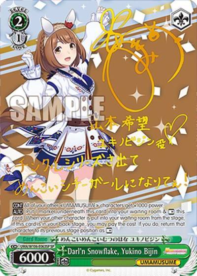 Darl n Snowflake Yukino Bijin SP UMA/W106-E063SP Umamusume: Pretty Derby Card