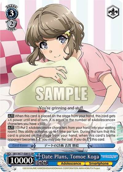 Date Plans Tomoe Koga SR SBY/W77-E081S SR Rascal Does Not Dream of a Dreaming Girl Card