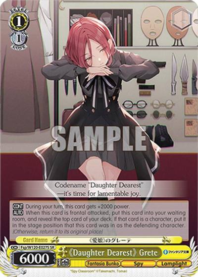 Daughter Dearest Grete SR Fsp/W120-E027S SR Fujimi Fantasia Bunko Vol.2 Card