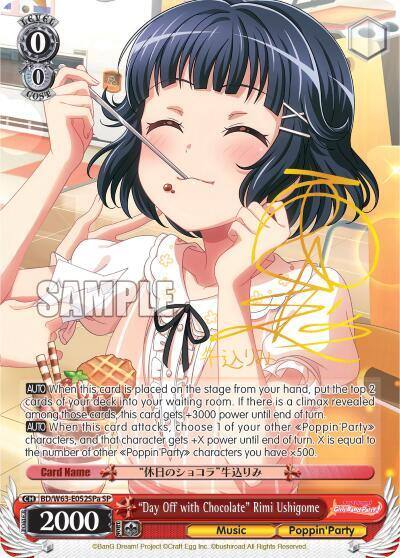 Day Off with Chocolate Rimi Ushigome SP A BD/W63-E052SPa SP BanG Dream! Girls Band Party! Vol.2 Card