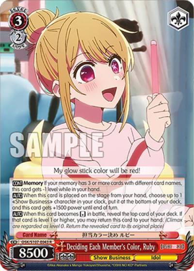 Deciding Each Members Color Ruby OSK/S107-E043 R [OSHI NO KO] Card