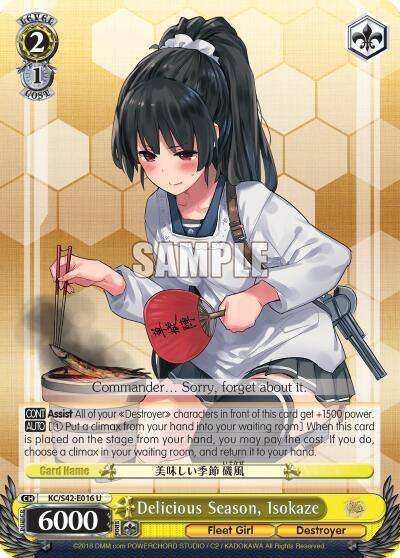 Delicious Season Isokaze KC/S42-E016 U KanColle: Arrival! Reinforcement Fleets from Europe! Card