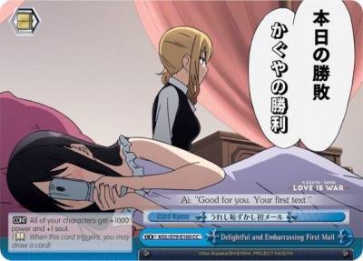 Delightful and Embarrassing First Mail KGL/S79-E100 CC Kaguya-sama: Love is War Card