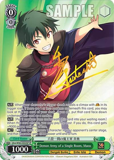 Demon Army of a Single Room Maou SP Ghm/WS02-E043SP SP Dengeki Bunko Card
