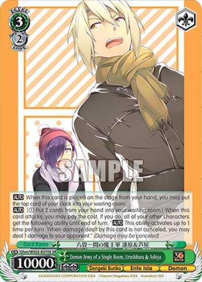 Demon Army of a Single Room Urushihara and Ashiya SR Ghm/WS02-E070S SR Dengeki Bunko Card