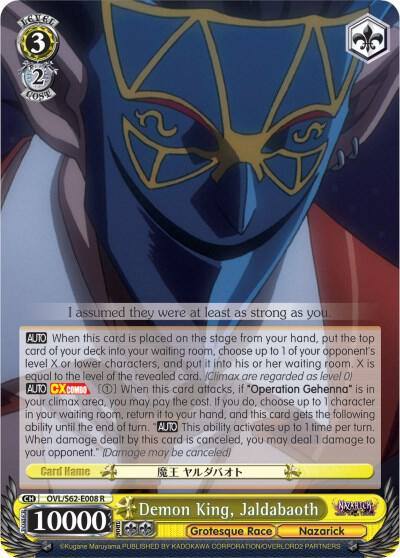Demon King Jaldabaoth OVL/S62-E008 R Nazarick: Tomb of the Undead Card