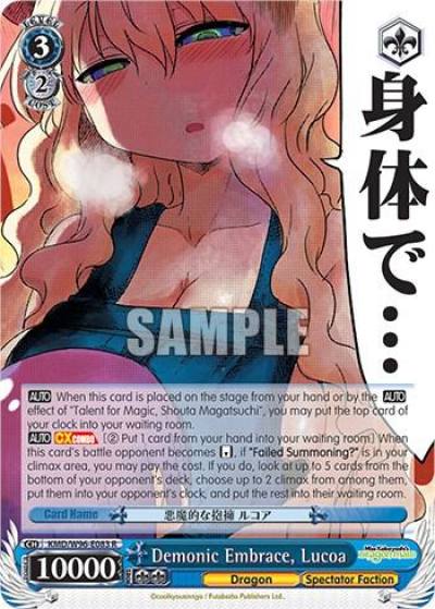 Demonic Embrace Lucoa KMD/W96-E083 R Miss Kobayashi's Dragon Maid Card