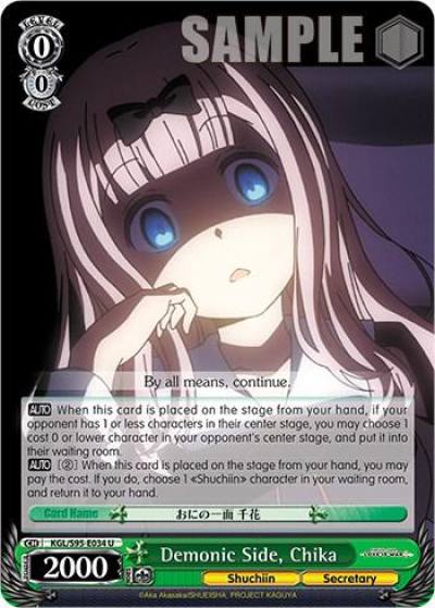 Demonic Side Chika KGL/S95-E034 U Kaguya-Sama: Love is War? Card