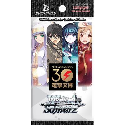 Dengeki Bunko Booster Pack Dengeki Bunko Card