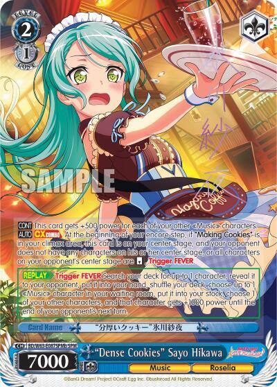 Dense Cookies Sayo Hikawa SPM B BD/W63-E087SPMb SPM BanG Dream! Girls Band Party! Vol.2 Card
