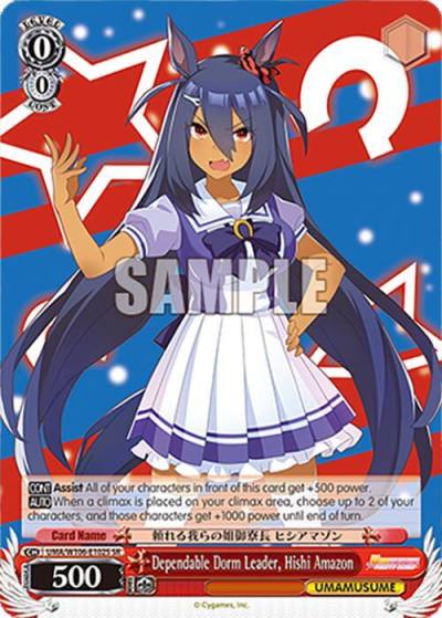 Dependable Dorm Leader Hishi Amazon SR UMA/W106-E102S Umamusume: Pretty Derby Card