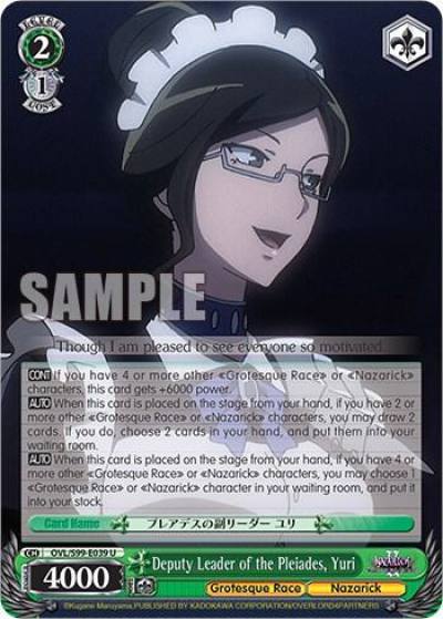 Deputy Leader of the Pleiades Yuri OVL/S99-E039 U Nazarick: Tomb of the Undead Vol.2 Card