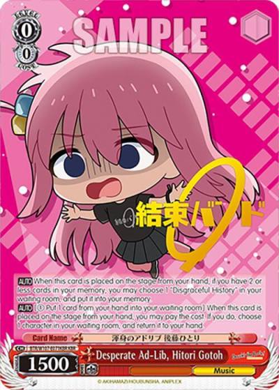 Desperate Ad Lib Hitori Gotoh KBR BTR/W107-E071KBR KBR BOCCHI THE ROCK! Card