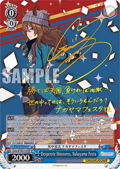 Desperate Measures Nakayama Festa SP UMA/W106-E129SP Umamusume: Pretty Derby Card