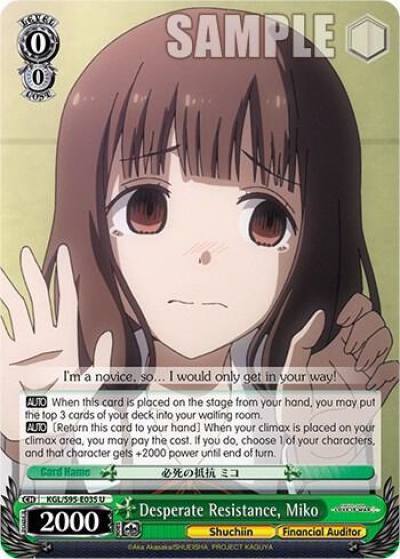 Desperate Resistance Miko KGL/S95-E035 U Kaguya-Sama: Love is War? Card