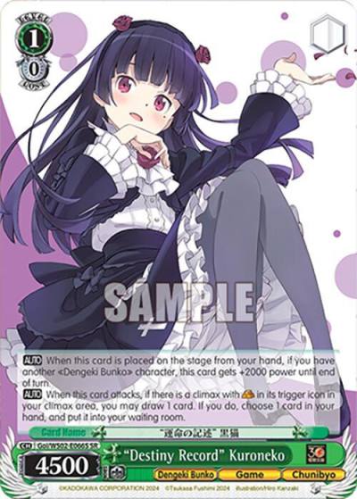 Destiny Record Kuroneko SR Goi/WS02-E066S SR Dengeki Bunko Card