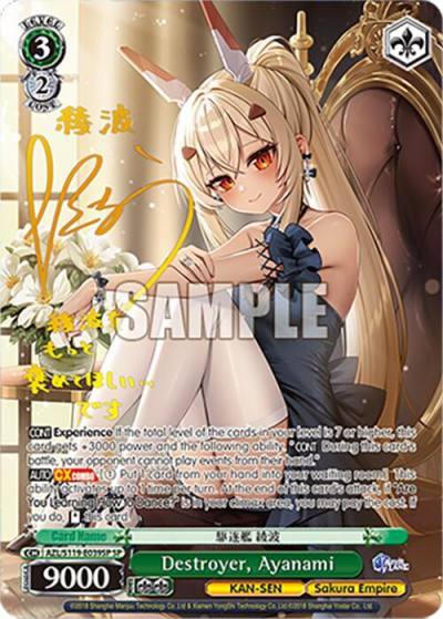 Destroyer Ayanami SP AZL/S119-E039SP SP Azur Lane Vol. 2 Card