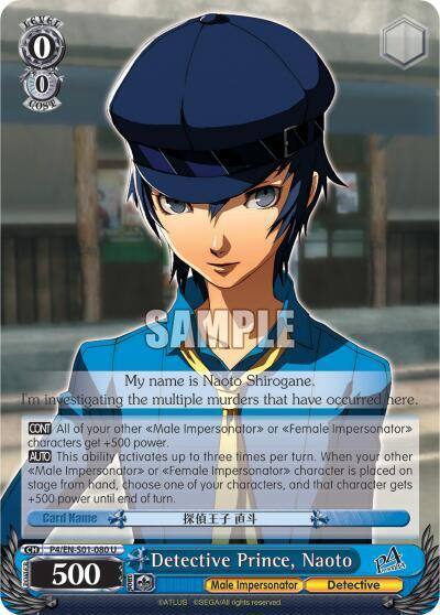 Detective Prince Naoto P4/EN-S01-080 U Persona 4 ver.E Card